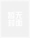 [快穿]勾引反派计划